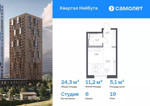 Студия Приморский край, Владивосток ул. Нейбута (24.32 м)