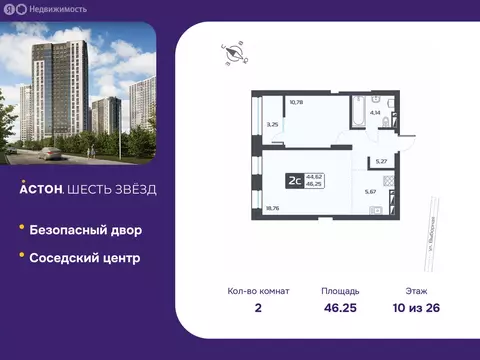 2-комнатная квартира: Новосибирск, Кировский район, Северо-Чемской ...