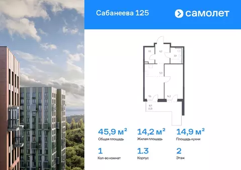 1-к кв. Приморский край, Владивосток ул. Сабанеева, 1.3 (45.9 м)