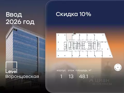 Офис в Москва ул. Академика Семенихина, 2 (48 м)