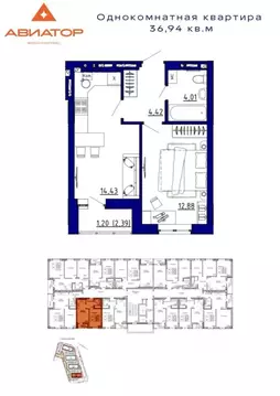 1-к кв. Ростовская область, Аксай Авиатор жилой комплекс (36.94 м)