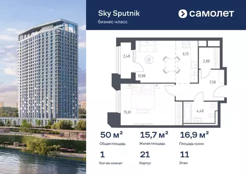 1-к кв. Московская область, Красногорск Спутник жилой комплекс, 21 ...