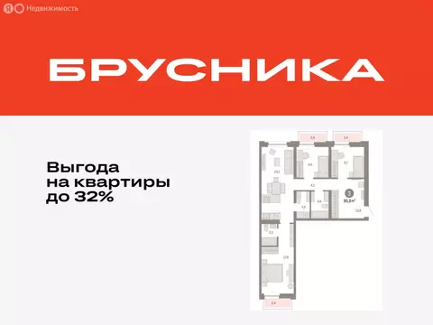 3-комнатная квартира: Тюмень, Мысовская улица, 26к2 (95.83 м)