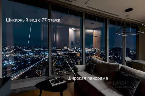 2-к кв. Москва наб. Пресненская, 12 (95.0 м)