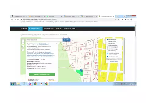 Участок в Челябинская область, Сосновский район, Алишевское с/пос, д. ...