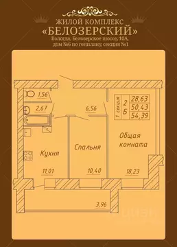 2-к кв. Вологодская область, Вологда Белозерское ш., 10А (54.39 м)