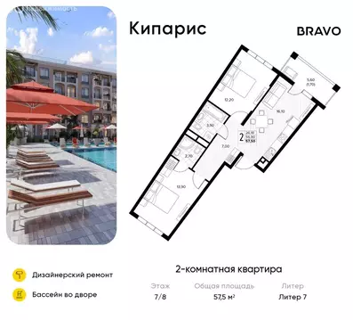 2-комнатная квартира: Сукко, жилой комплекс Кипарис (57.5 м)