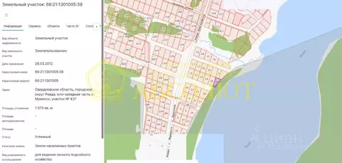 Участок в Свердловская область, Ревда муниципальный округ, с. Мариинск ...