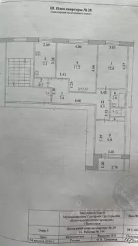 3-к кв. Амурская область, Благовещенск Рабочая ул., 194 (63.7 м)