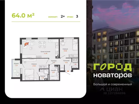 2-к кв. Ульяновская область, Ульяновск Город Новаторов жилой комплекс, ...