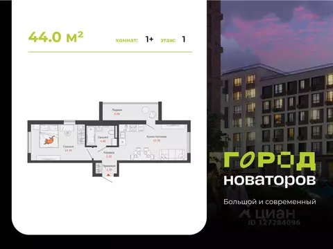 1-к кв. Ульяновская область, Ульяновск Город Новаторов жилой комплекс, ...