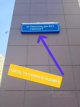 Склад в Хабаровский край, Хабаровск Совхозная ул., 35/3с2 (2 м)