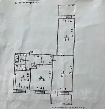 3-к кв. Башкортостан, Уфа ул. Юрия Гагарина, 12 (65.7 м)