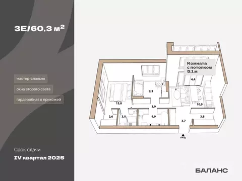 2-к кв. Тюменская область, Тюмень ул. Республики, 204к18 (58.65 м)