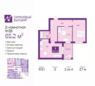 2-комнатная квартира: Калининград, Байкальская улица, 1к5 (65.2 м)