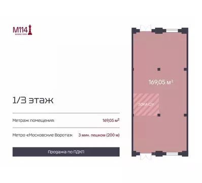 Помещение свободного назначения в Санкт-Петербург Московский просп., ...