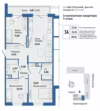 3-к кв. Свердловская область, Екатеринбург ул. 40-летия Октября, 33 ...