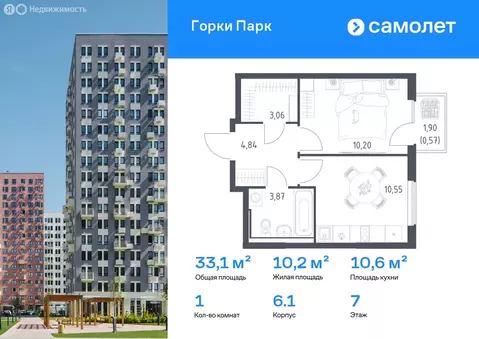 Квартира-студия: Коробово, ЖК Горки Парк, 8.2 (22.82 м)