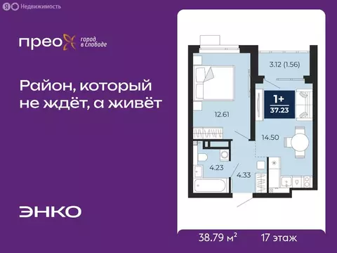 1-комнатная квартира: Тюмень, Арктическая улица, 16 (38.79 м)