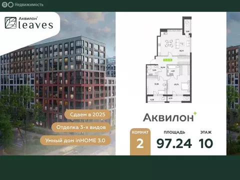 2-комнатная квартира: Санкт-Петербург, Среднерогатская улица, 11к2 ...