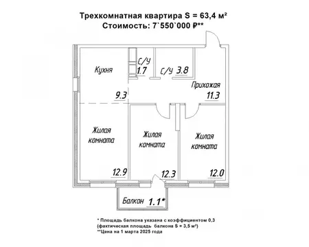 3-к кв. Карелия, Петрозаводск ул. Зайцева, 70Б (63.4 м)