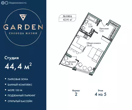 Квартира-студия: Севастополь, улица Лётчиков, 10к3 (44.4 м)