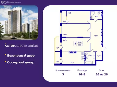 3-комнатная квартира: Новосибирск, Кировский район, Северо-Чемской ...