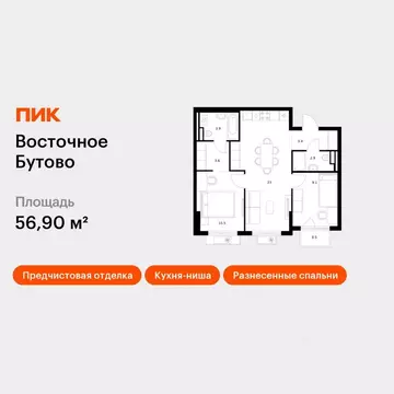 2-к кв. Московская область, Ленинский городской округ, Боброво пгт ...