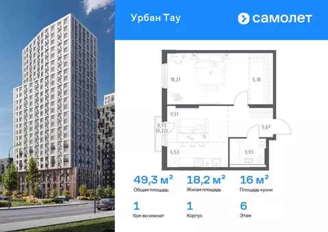 1-к кв. Башкортостан, Уфа ул. Степана Злобина, 17 (49.25 м)