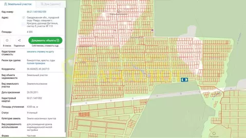 Участок в Свердловская область, Ревда муниципальный округ, с. ...