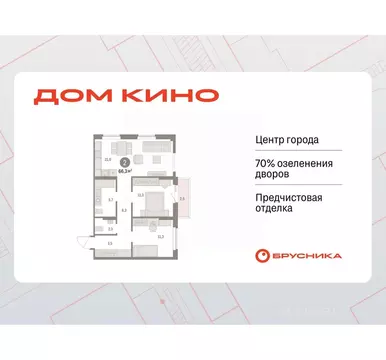 2-к кв. Курганская область, Курган Центральный жилрайон, Дом Кино ...