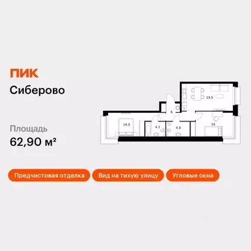 2-к кв. Татарстан, Казань Сиберово жилой комплекс, 2 (62.9 м)