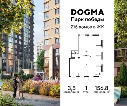 Помещение свободного назначения в Краснодарский край, Краснодар Парк ...