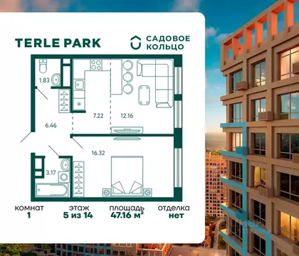 1-к кв. Башкортостан, Уфа Зеленая Роща жилрайон, Терле Парк жилой ...