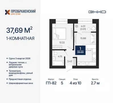 1-комнатная квартира: Новый Уренгой, район Северная Жилая Часть, ...