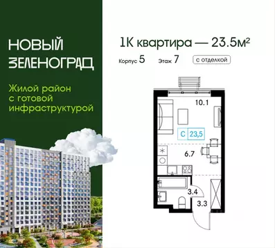 Студия Московская область, Химки городской округ, д. Рузино, ...