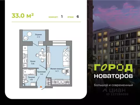 1-к кв. Ульяновская область, Ульяновск ул. Героя Российской Федерации ...