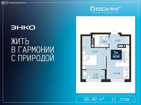 1-комнатная квартира: Тюмень, Камчатская улица, 107к1 (38.98 м)