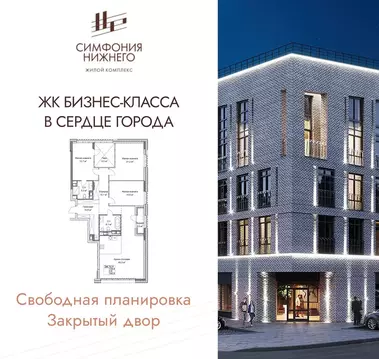 3-комнатная квартира: Нижний Новгород, Новая улица, 38 (140.8 м)