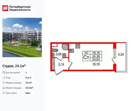 Квартира-студия: Санкт-Петербург, Волхонское шоссе, 19к3 (24.1 м)