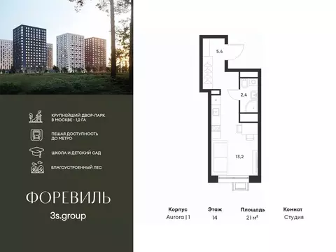 Студия Москва № 123 кв-л,  (21.0 м)