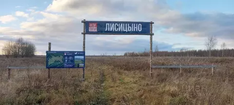 Участок в Тверская область, Лихославльский муниципальный округ, д. ...