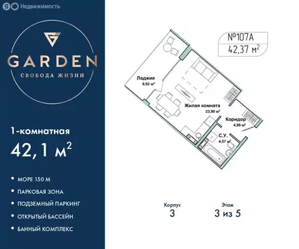 1-комнатная квартира: Севастополь, улица Лётчиков, 10к4 (42.1 м)