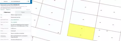 Участок в Вологодская область, Усть-Кубинский муниципальный округ, д. ...