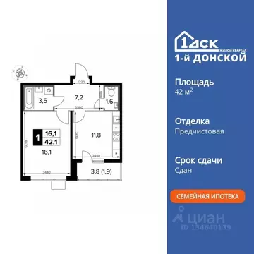 1-к кв. Московская область, Ленинский городской округ, д. Сапроново ...