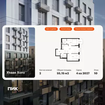 2-к кв. Бурятия, Улан-Удэ ул. Шмидта, 37А (55.15 м)