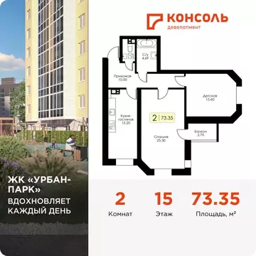 2-к кв. Тверская область, Тверь Урбан Парк жилой комплекс (73.35 м)