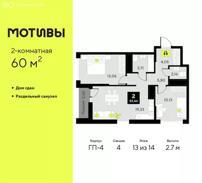 2-комнатная квартира: Тюмень, улица Андрея Приказнова, 1 (60 м)