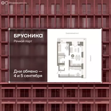 3-комнатная квартира: Тюмень, Причальная улица, 9 (75.9 м)