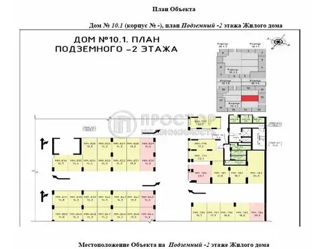 Гараж в Москва Прокшино жилой комплекс, к10.1.1 (14 м)